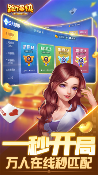 丹东集杰游戏跑得快