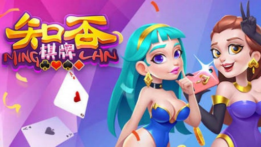 知否娱乐棋牌官方正版