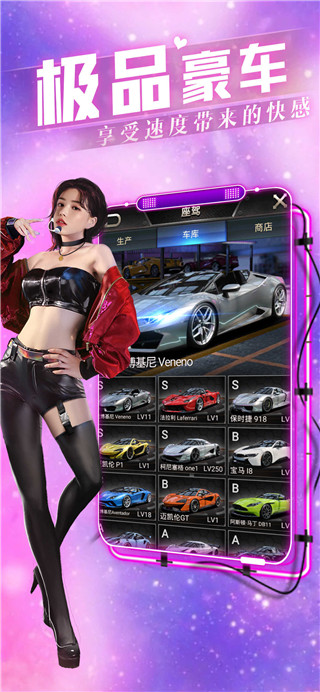 欲望之都手机版