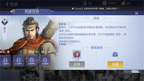 英雄杀手游英雄推荐