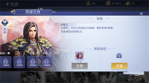 英雄杀手游英雄推荐