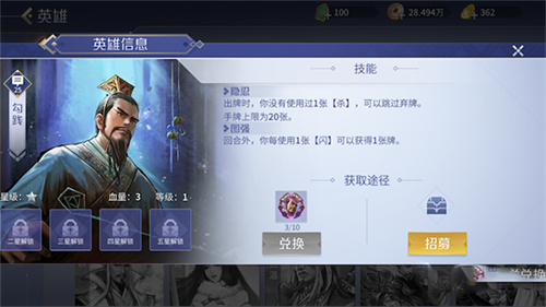 英雄杀手游英雄推荐