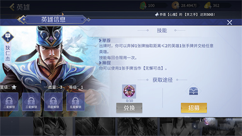 英雄杀手游英雄推荐