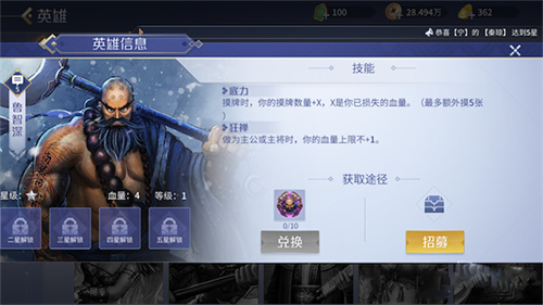 英雄杀手游英雄推荐