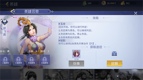 英雄杀手游英雄推荐