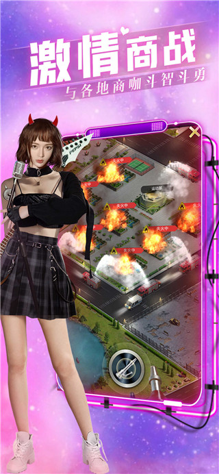 欲望之都手机版