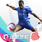 绿茵信仰3周年版