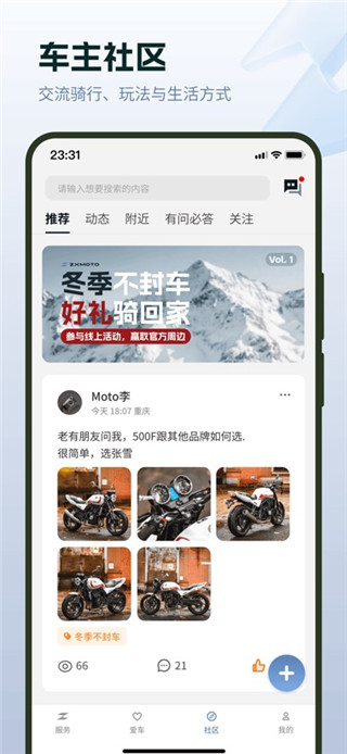 ZXJC张雪机车手机版