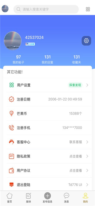 田东生活网最新版