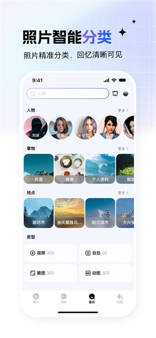 一刻相册app