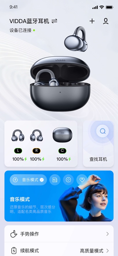 Vidda玩家手机版