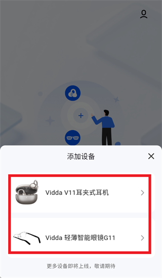 Vidda玩家手机版
