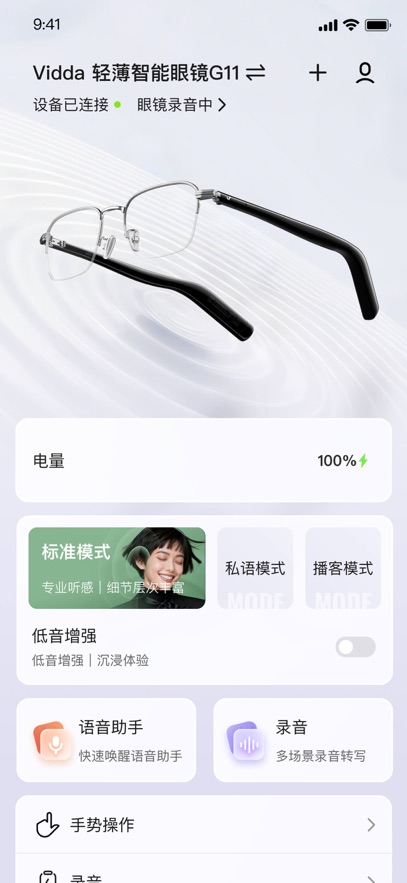 Vidda玩家手机版