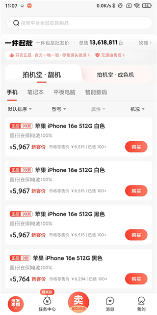 拍机堂安卓正版