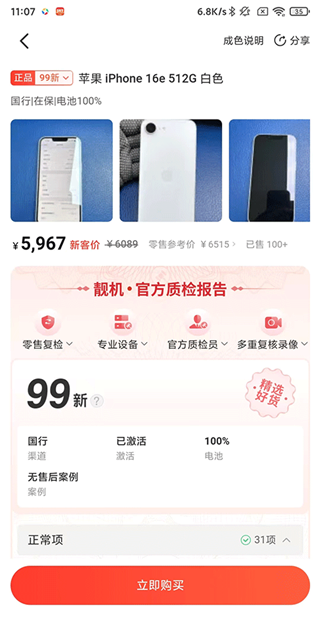 拍机堂安卓正版