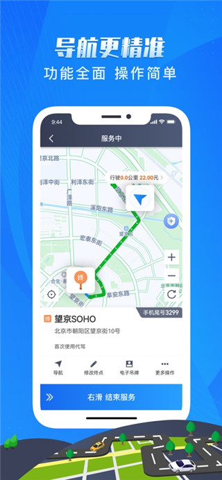 单聚多代驾司机端