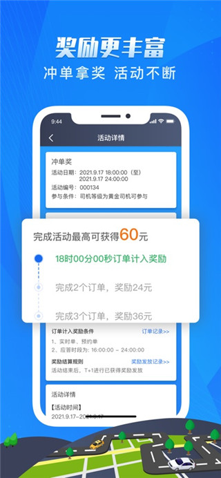 单聚多代驾司机端