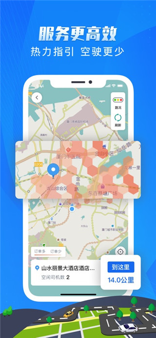 单聚多代驾司机端