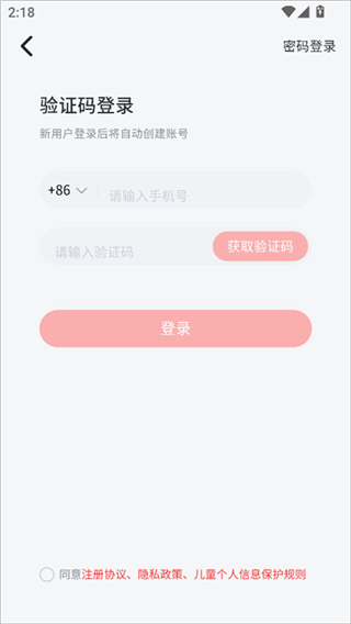 小思小班手机版