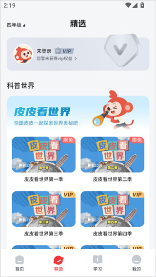 小思小班手机版