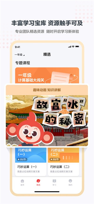 小思小班手机版