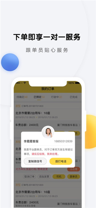享包车出行用户版