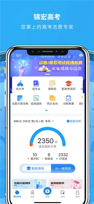 锦宏高考免费版