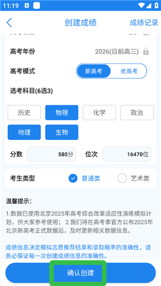 锦宏高考免费版