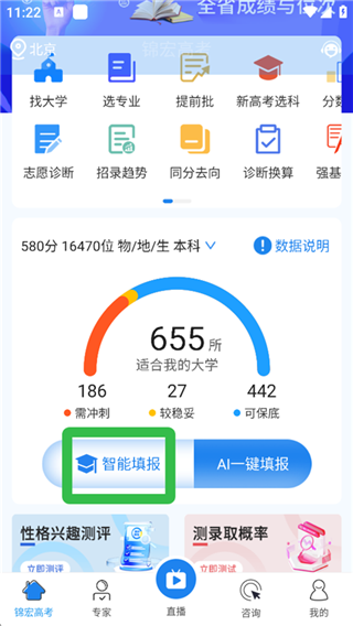 锦宏高考免费版