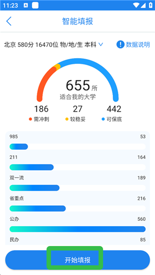 锦宏高考免费版