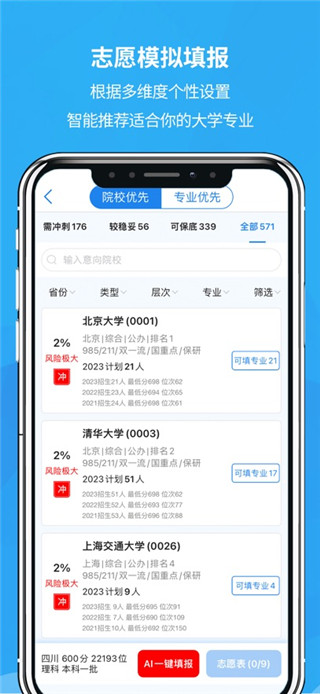 锦宏高考免费版