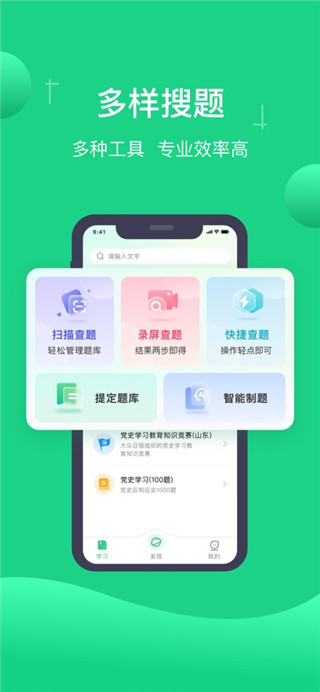 小包搜题最新版