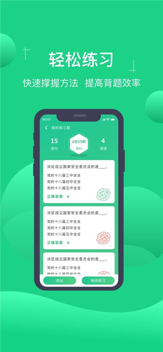 小包搜题最新版