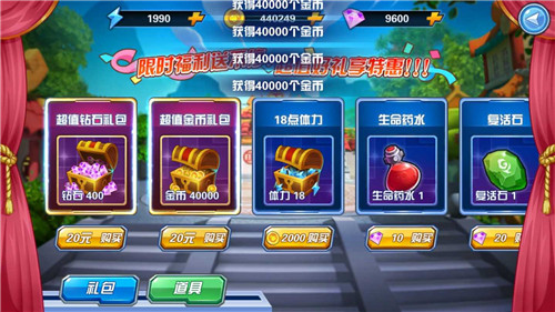 果宝特攻4合体手游版