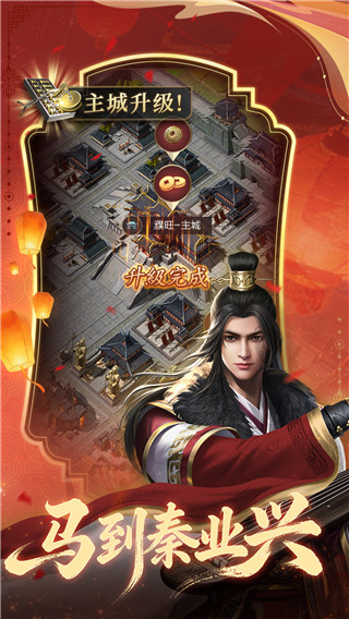 大秦帝国之纵横九州免费版