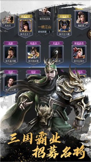 大秦帝国之纵横九州免费版