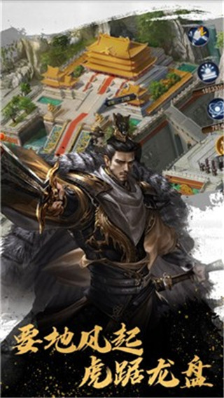 大秦帝国之纵横九州免费版