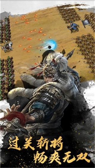 大秦帝国之纵横九州免费版