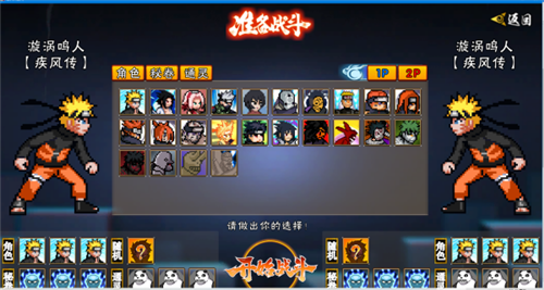 像素火影最新版