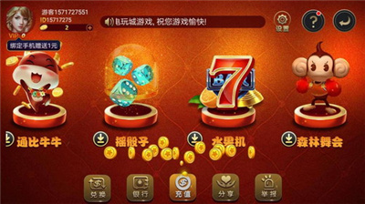 木萤棋牌老版本