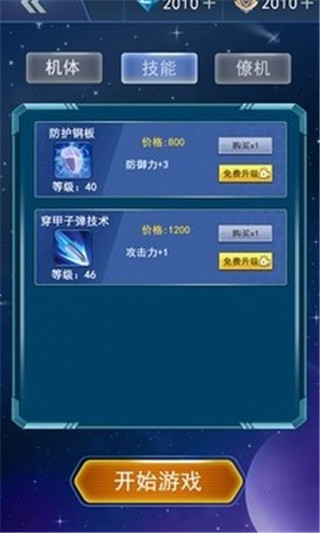 时空要塞之战役最新版