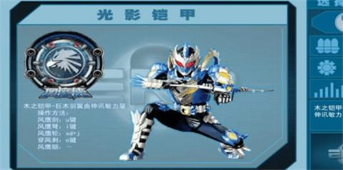 铠甲勇士激斗传手机版