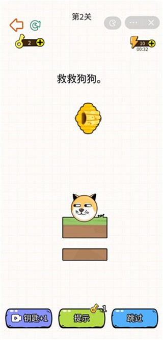 救救狗狗2免费版
