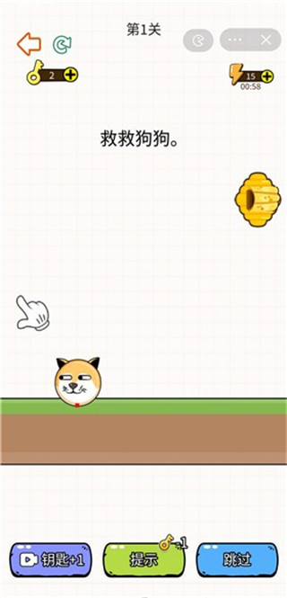 救救狗狗2免费版