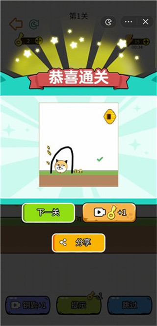 救救狗狗2免费版