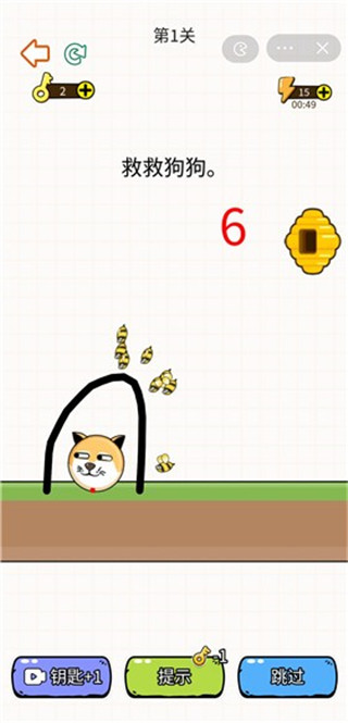 救救狗狗2免费版