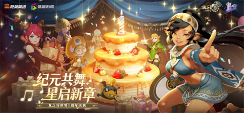 龙之谷世界手机版