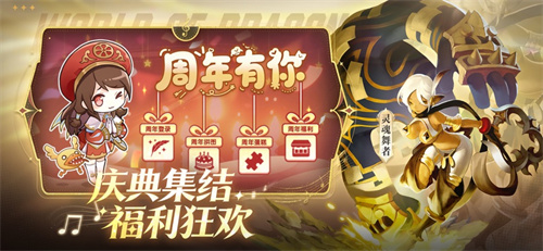 龙之谷世界手机版