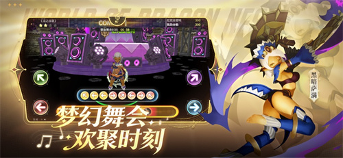 龙之谷世界手机版