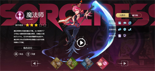 龙之谷世界手游职业